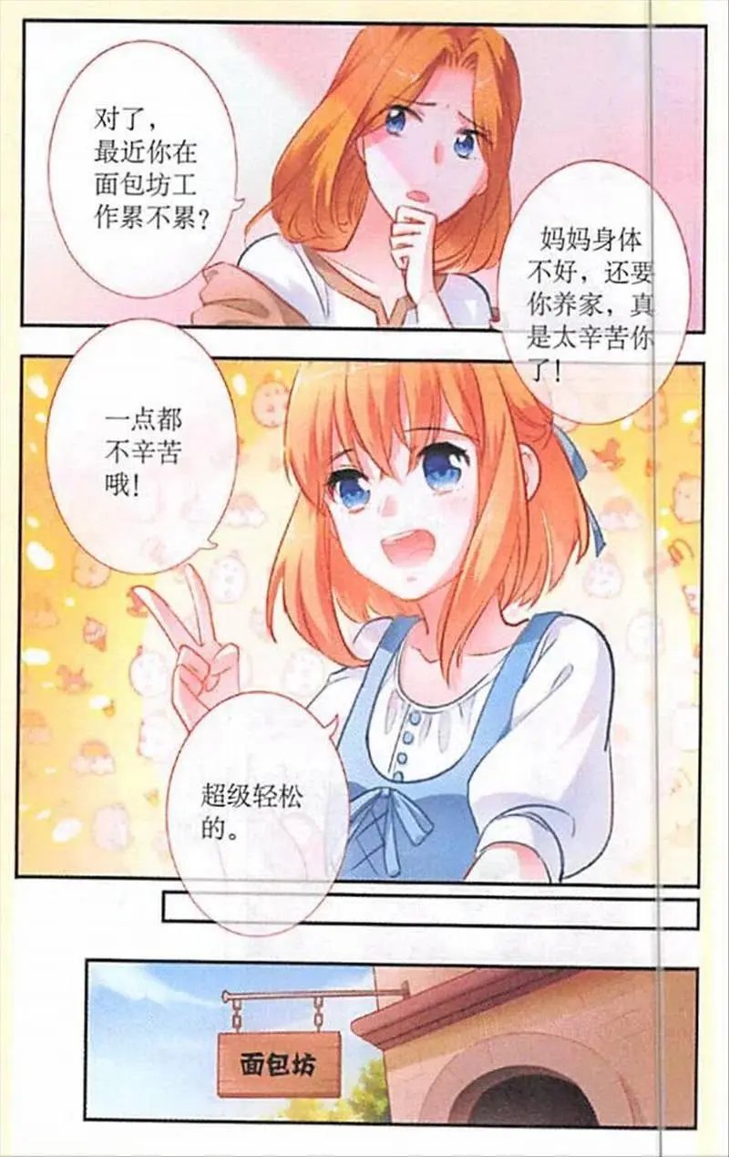 第100话 短暂的好时光