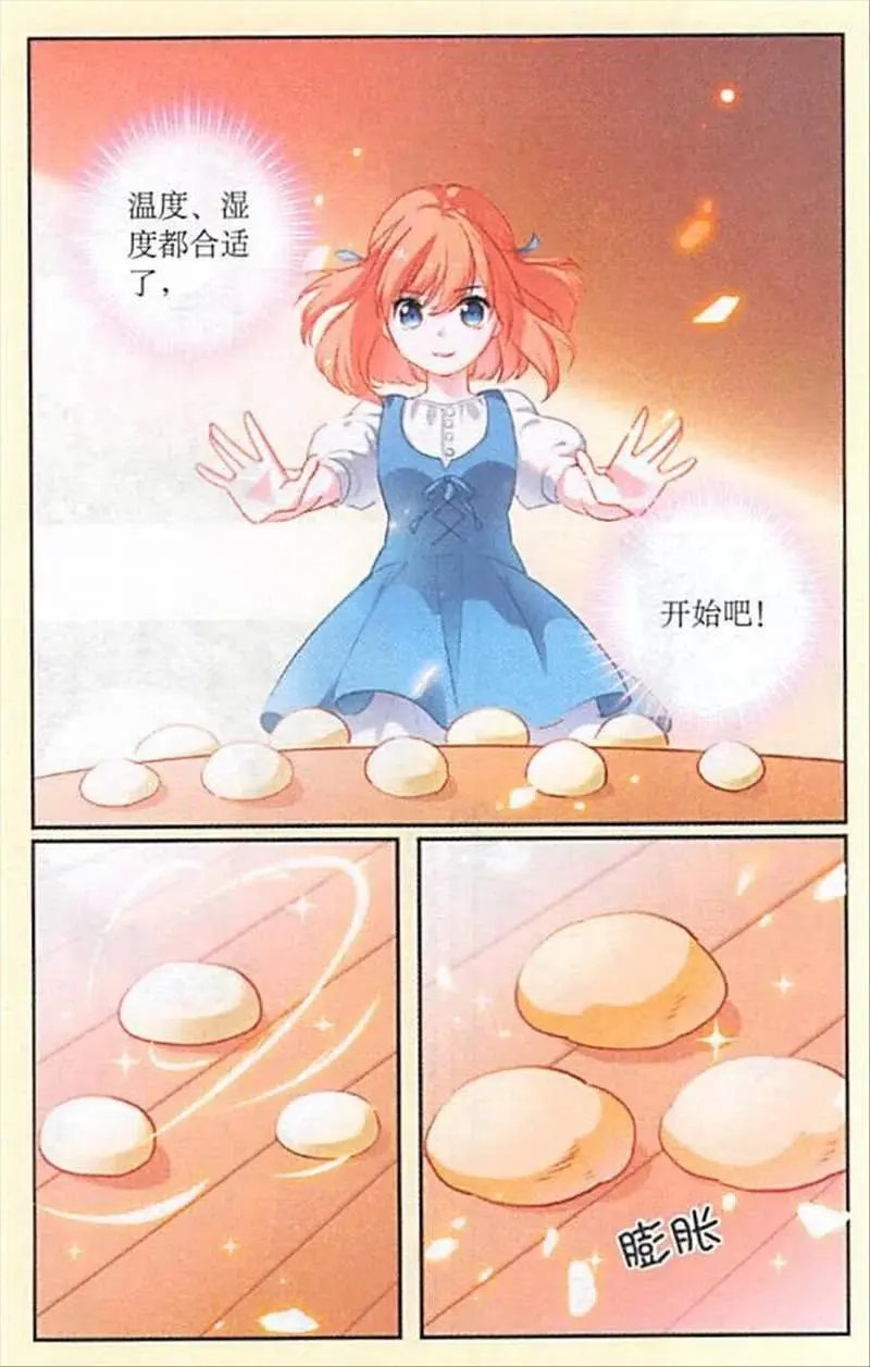 第100话 短暂的好时光