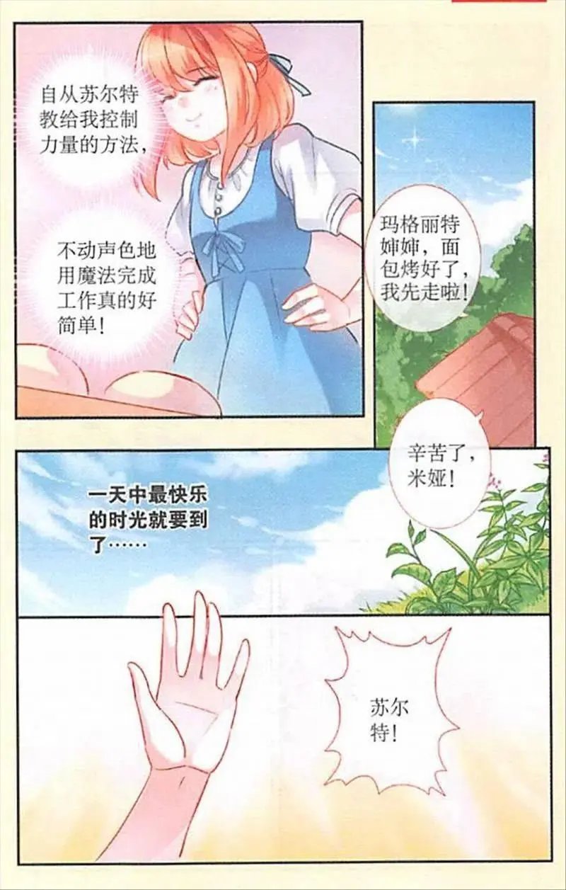 第100话 短暂的好时光