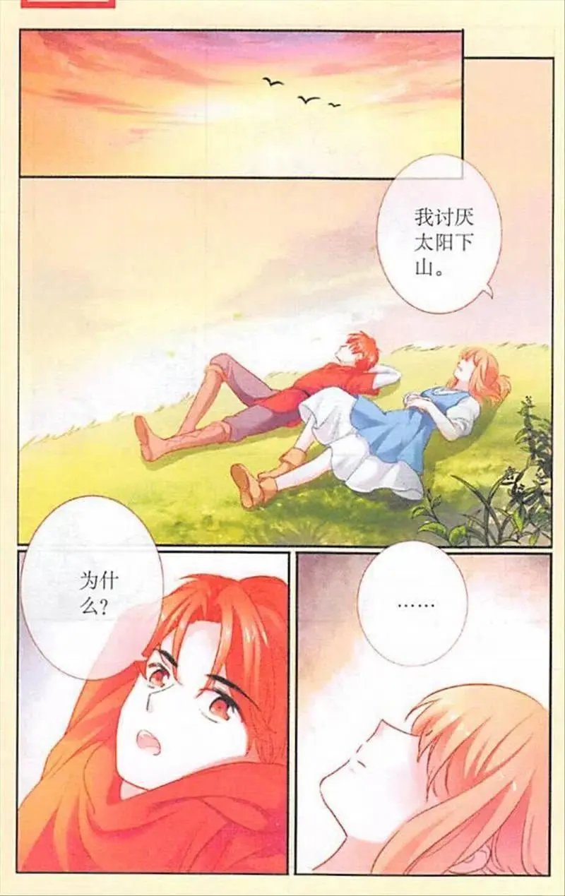 第100话 短暂的好时光
