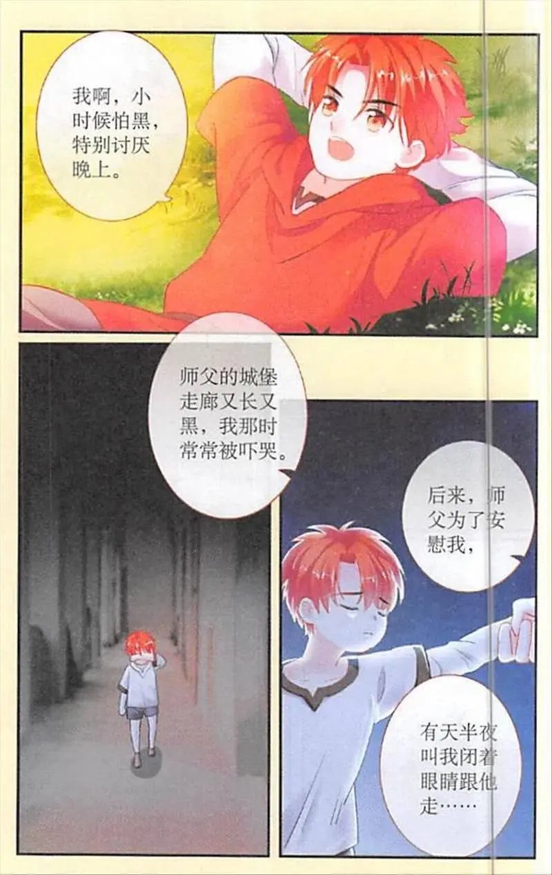 第100话 短暂的好时光