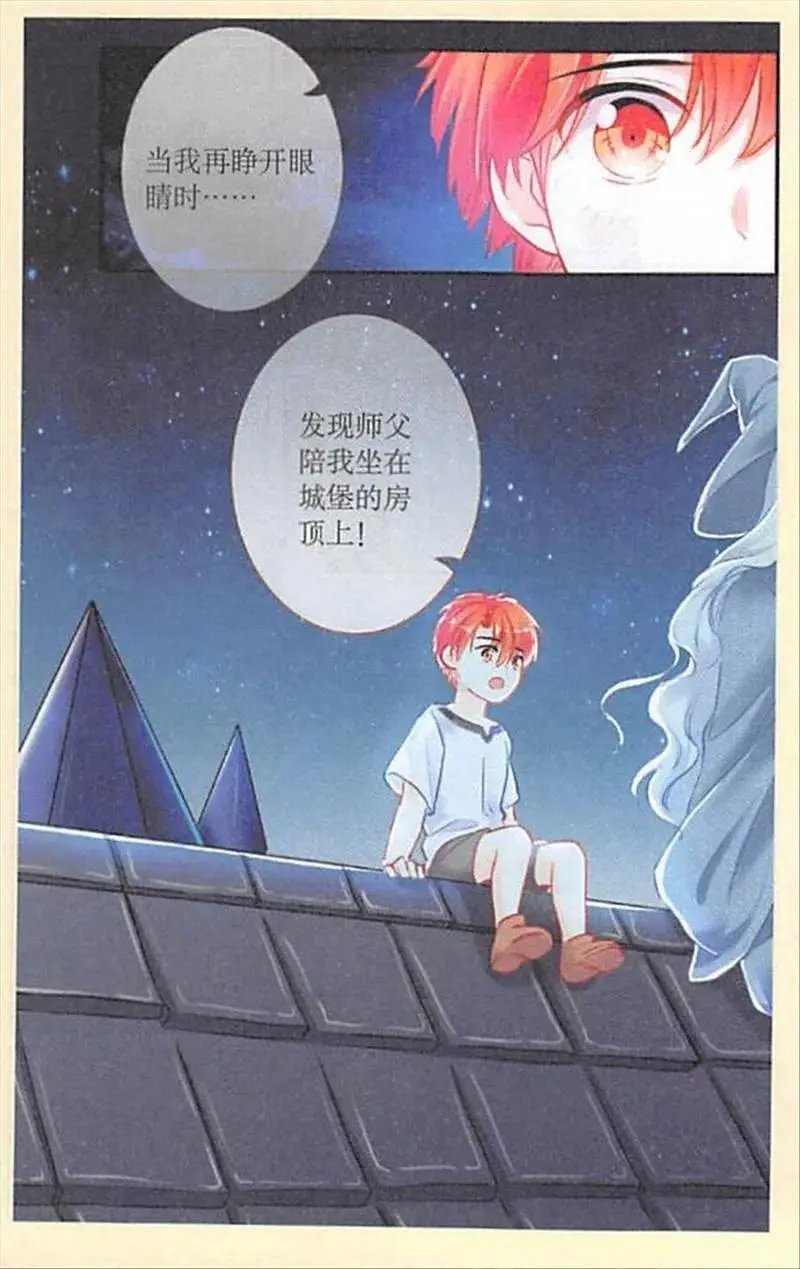 第100话 短暂的好时光