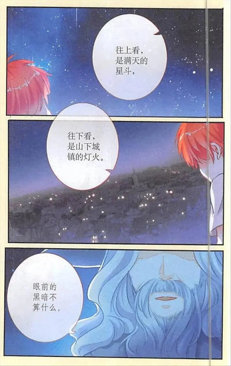 第100话 短暂的好时光