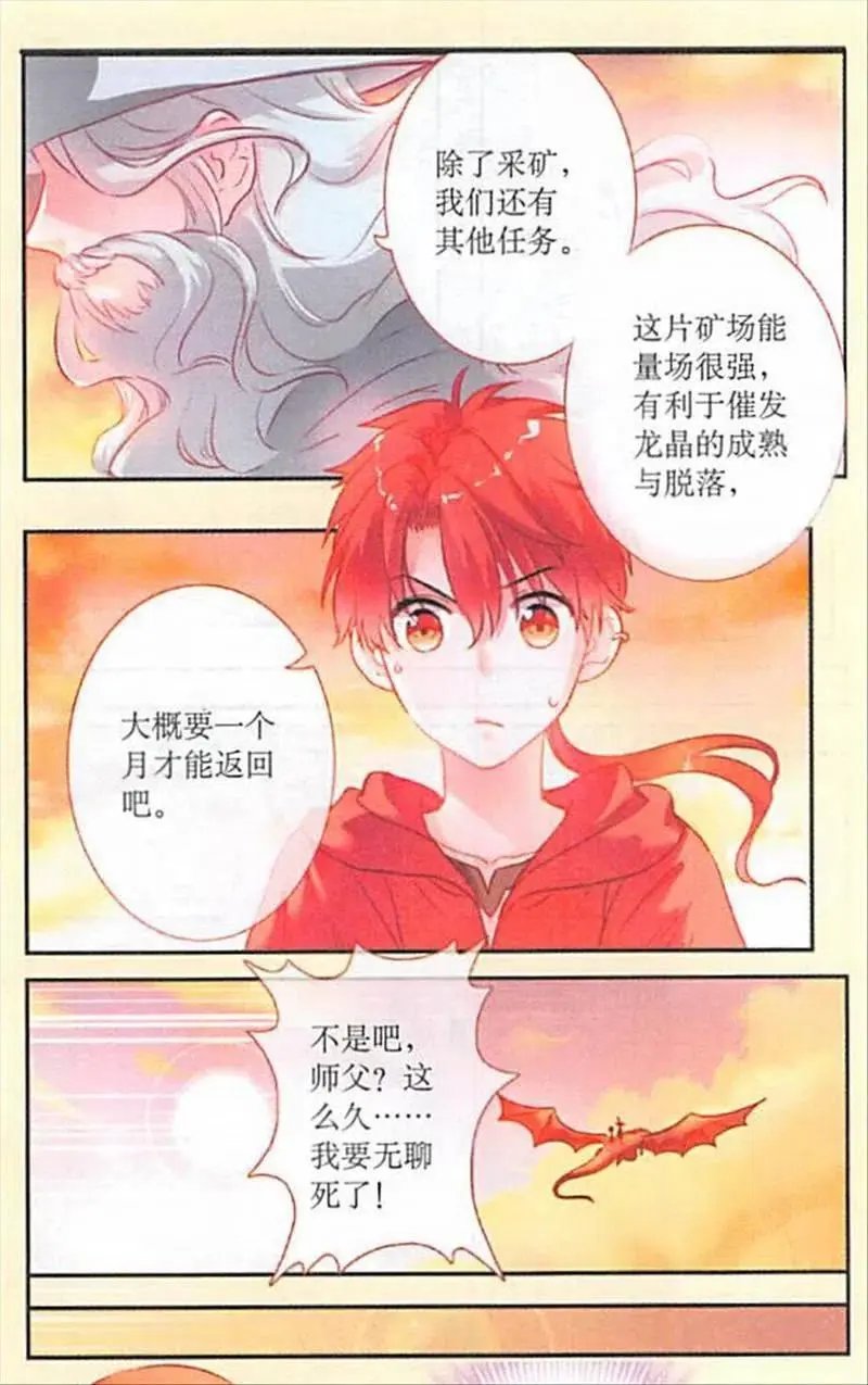 第101话 神秘的考验
