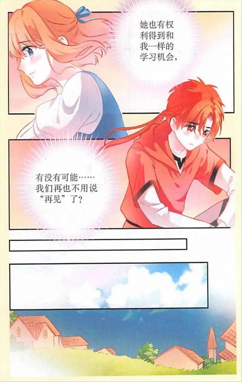 第101话 神秘的考验