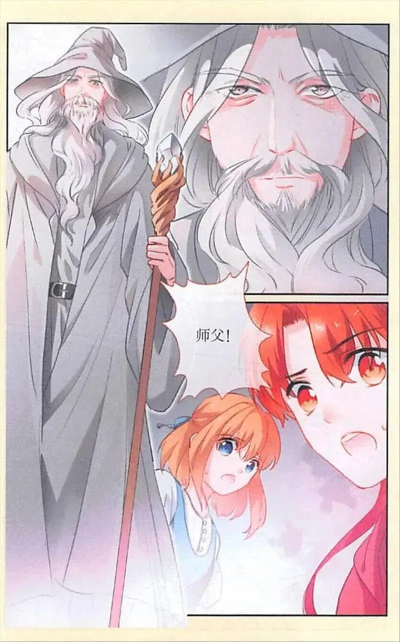 第102话 师傅坦拉