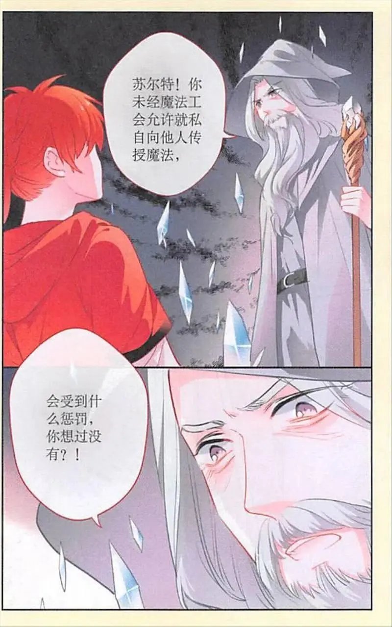 第102话 师傅坦拉