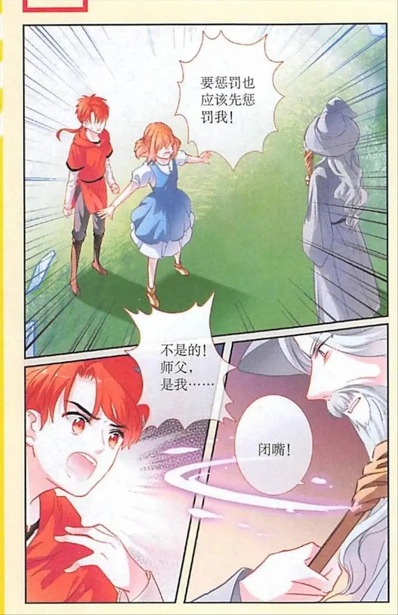 第102话 师傅坦拉