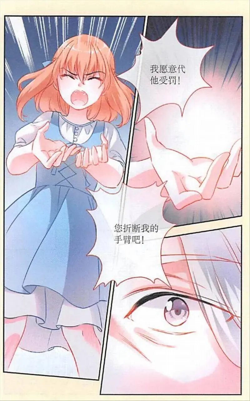 第102话 师傅坦拉