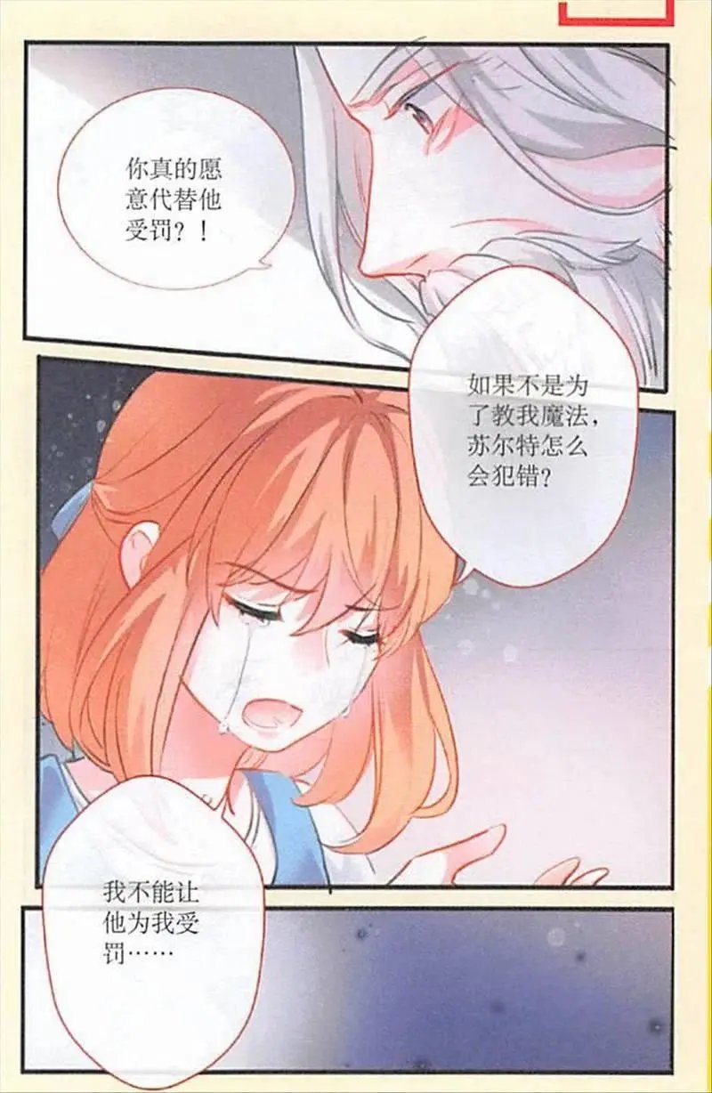 第102话 师傅坦拉