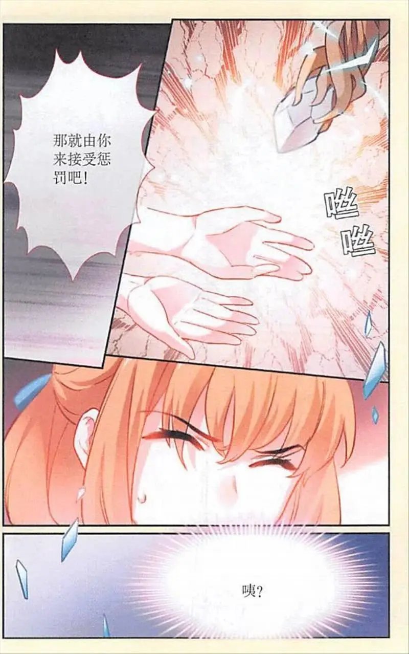 第102话 师傅坦拉