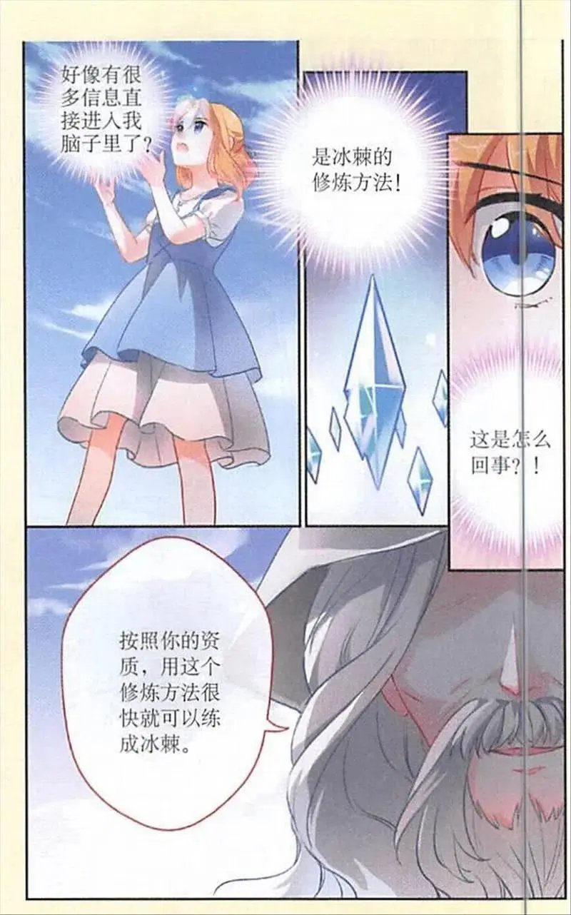 第102话 师傅坦拉