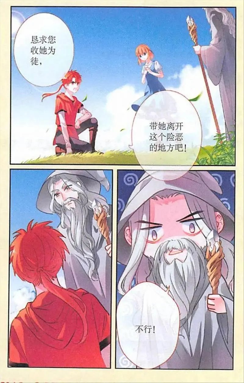 第103话 漫长的分别
