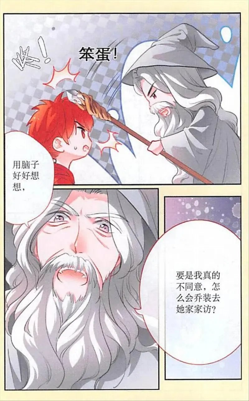 第103话 漫长的分别