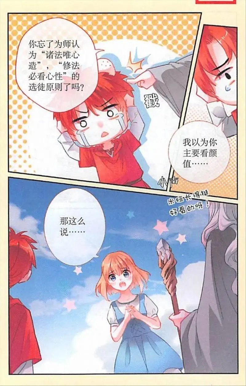 第103话 漫长的分别