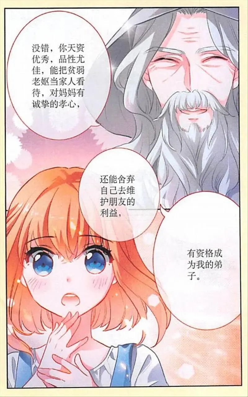 第103话 漫长的分别