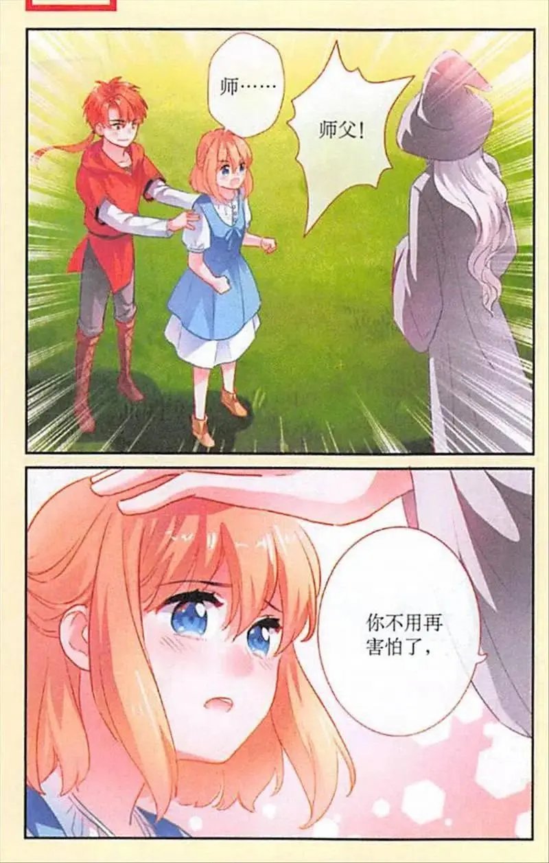第103话 漫长的分别