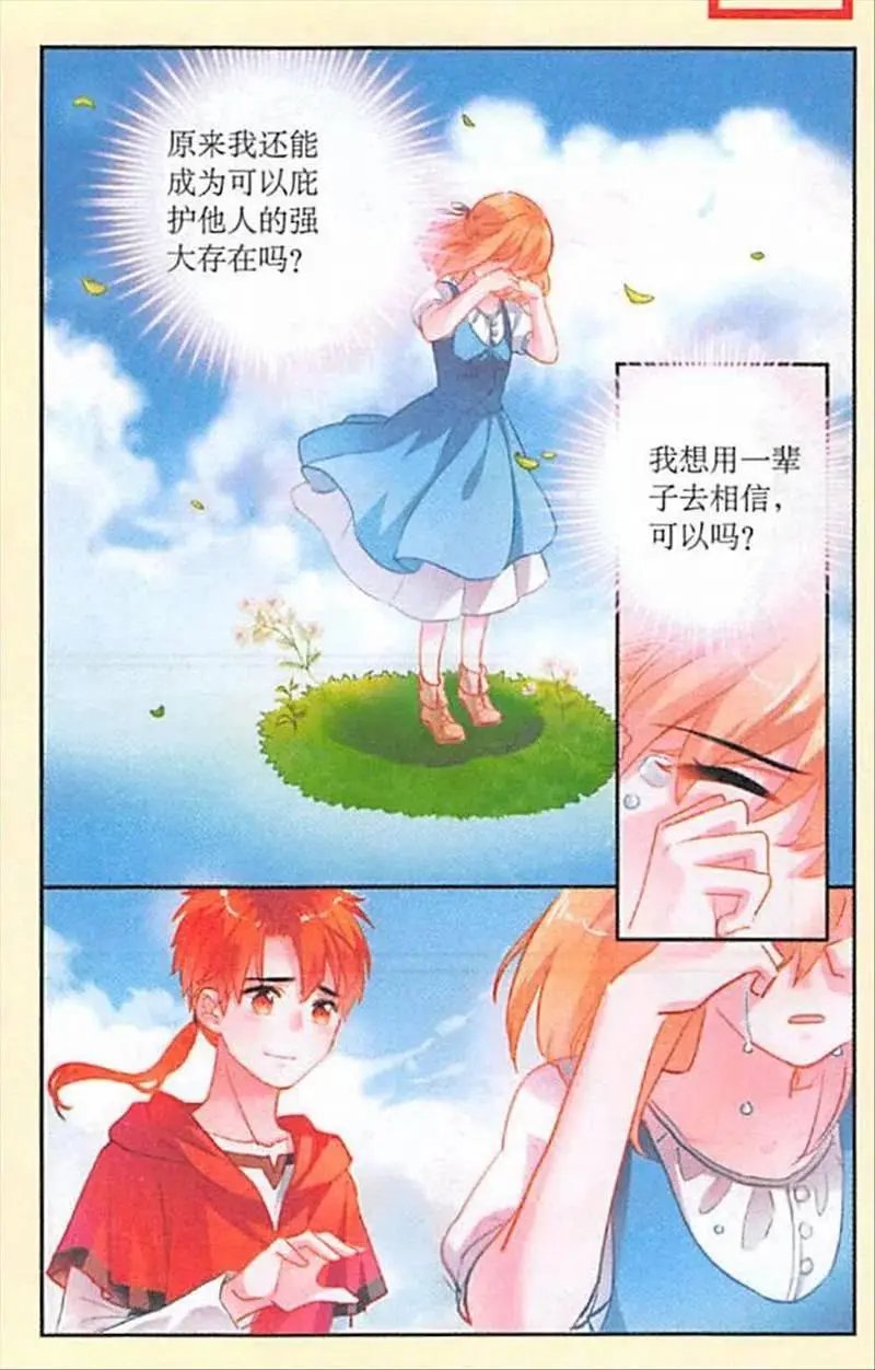 第103话 漫长的分别