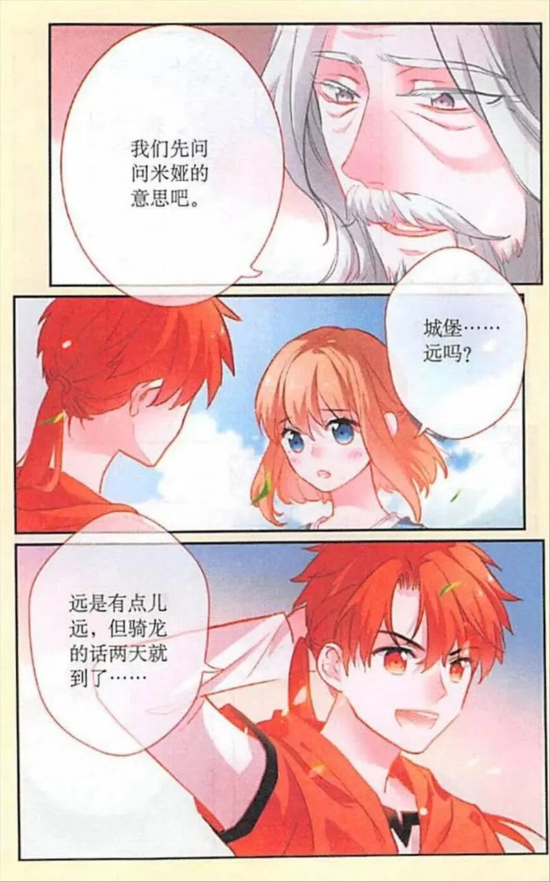 第103话 漫长的分别