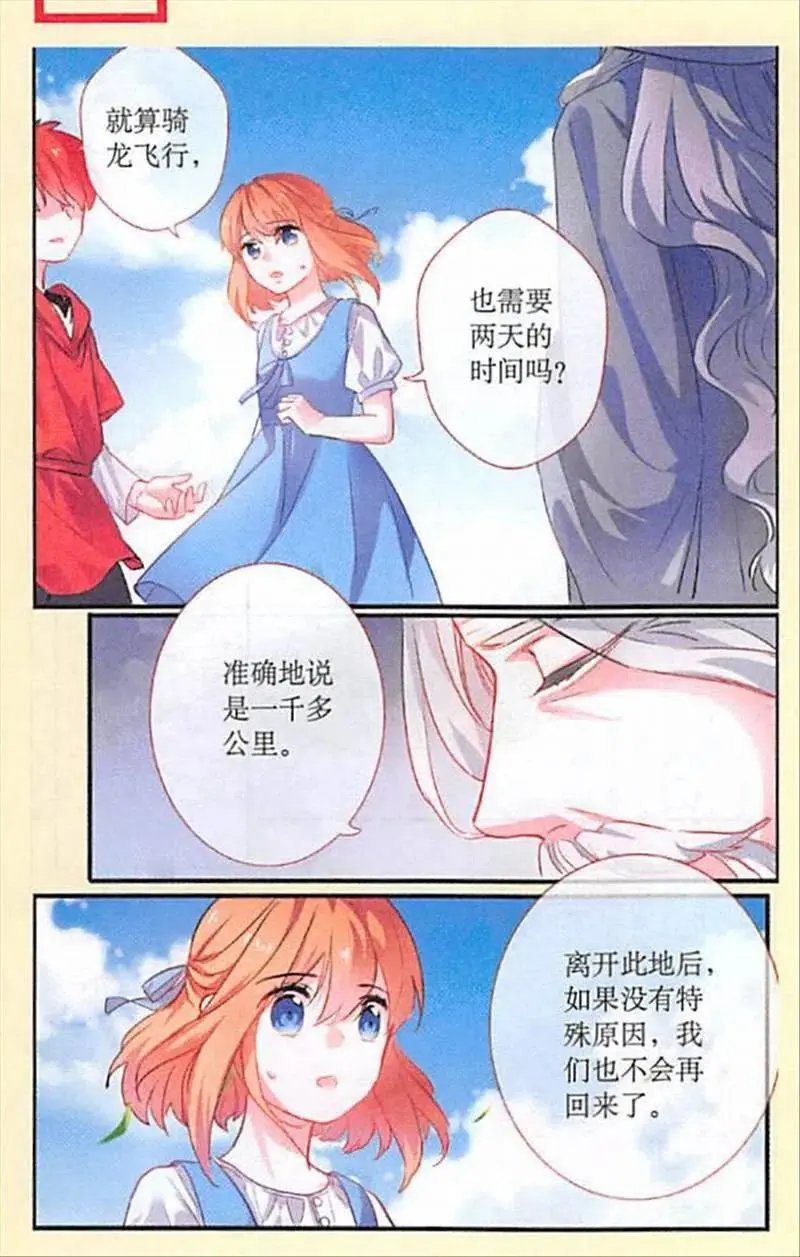 第103话 漫长的分别