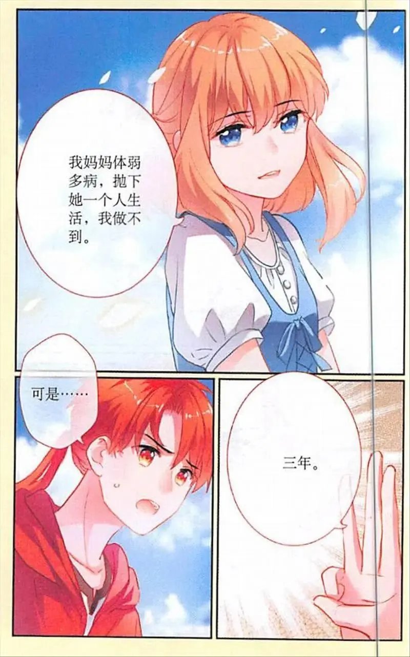 第103话 漫长的分别
