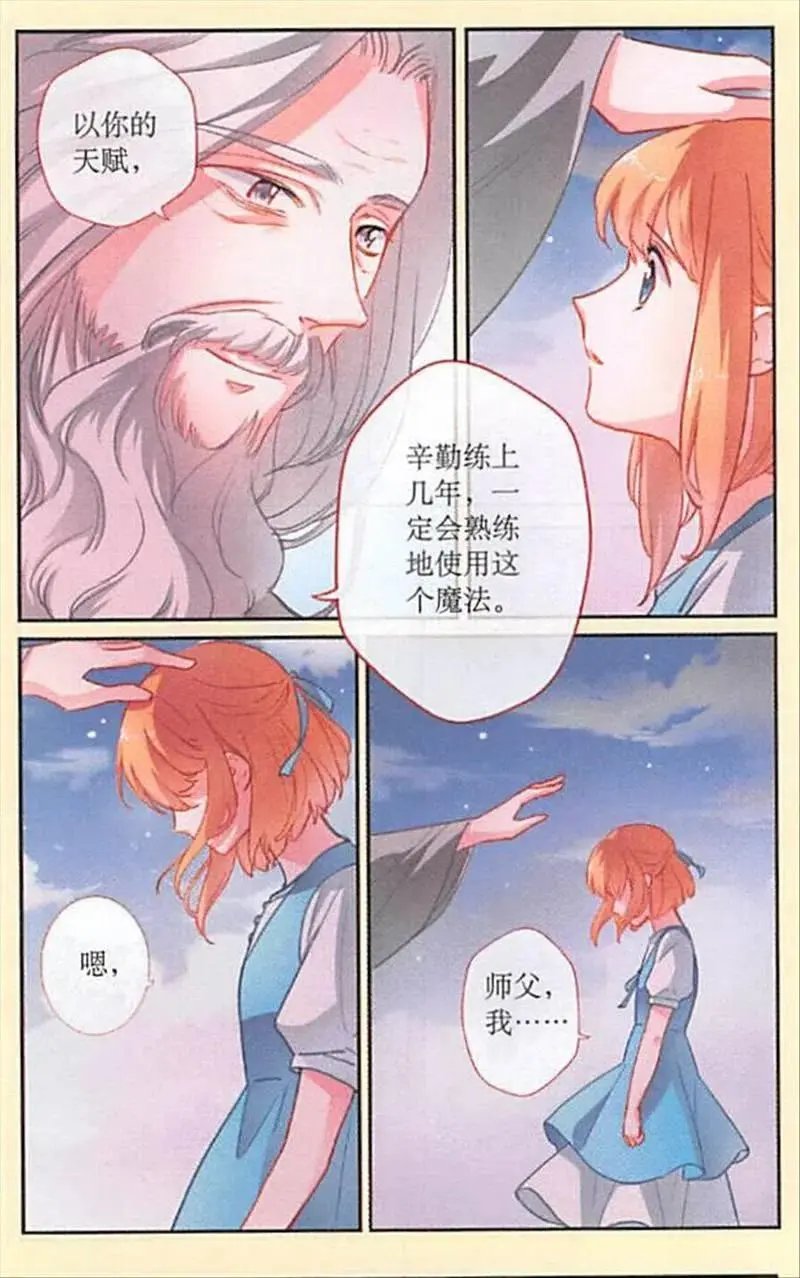 第104话 被分割的龙晶