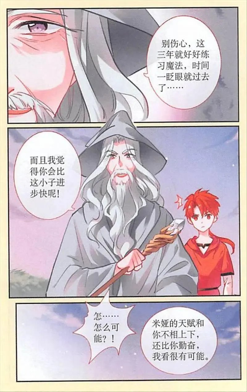 第104话 被分割的龙晶