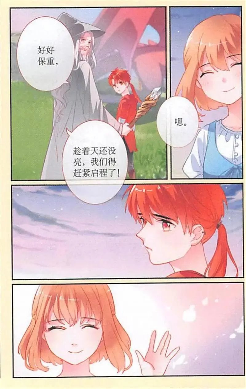 第104话 被分割的龙晶