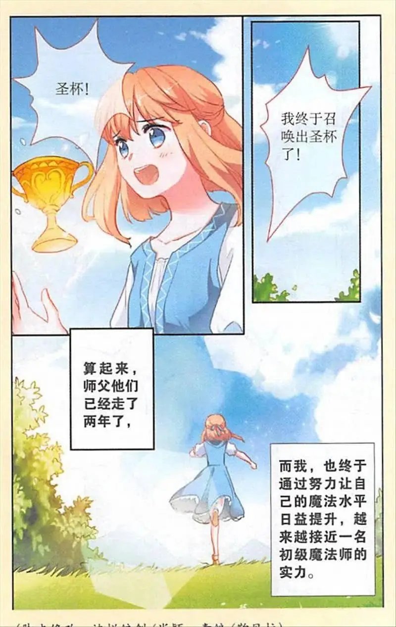 第104话 被分割的龙晶