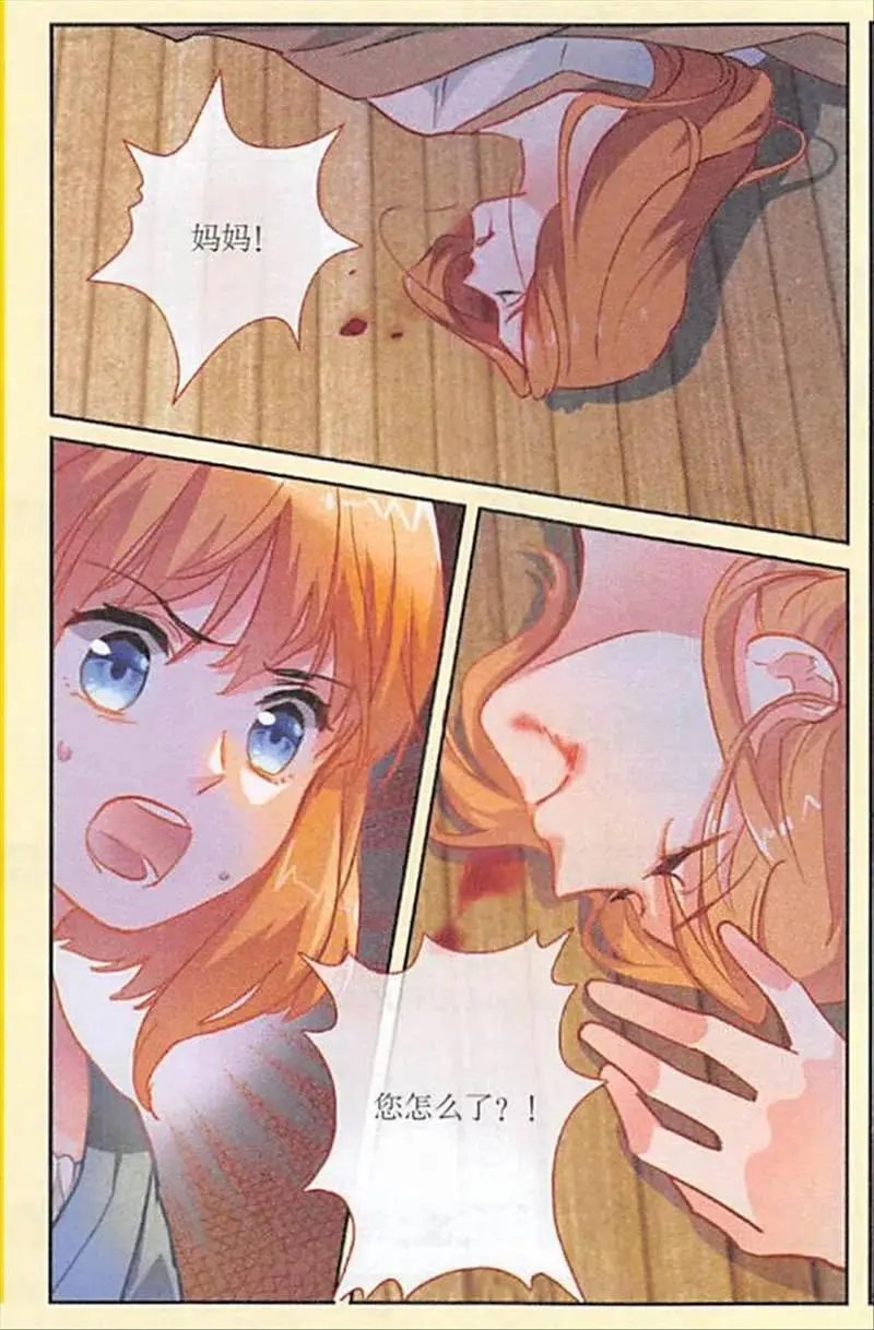 第105话 孤儿米娅