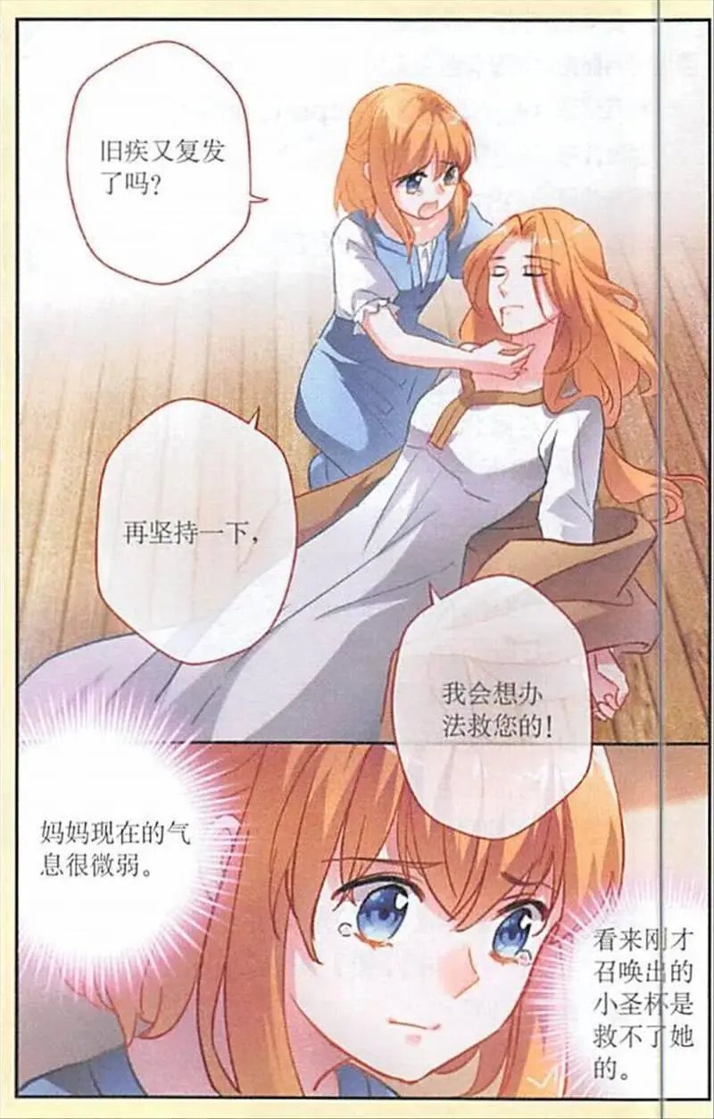 第105话 孤儿米娅