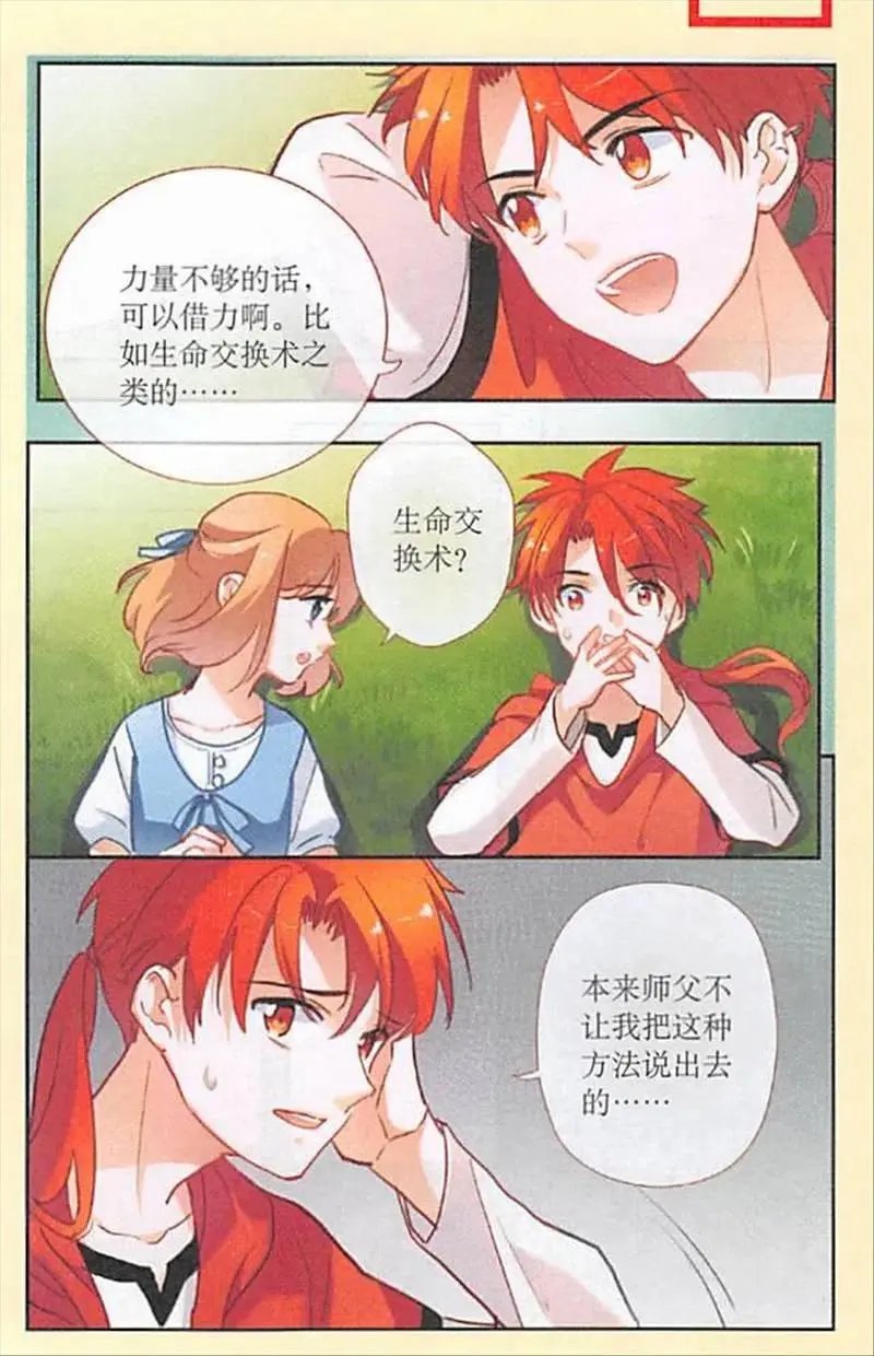第105话 孤儿米娅