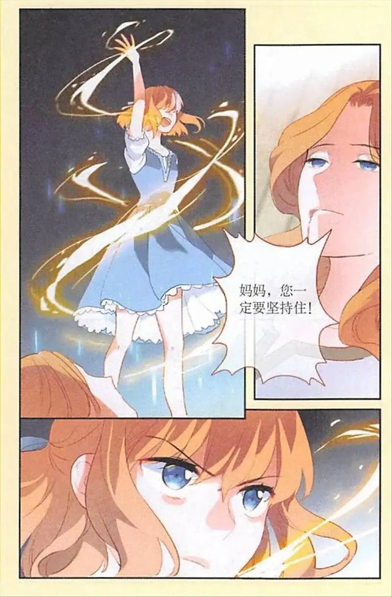 第105话 孤儿米娅