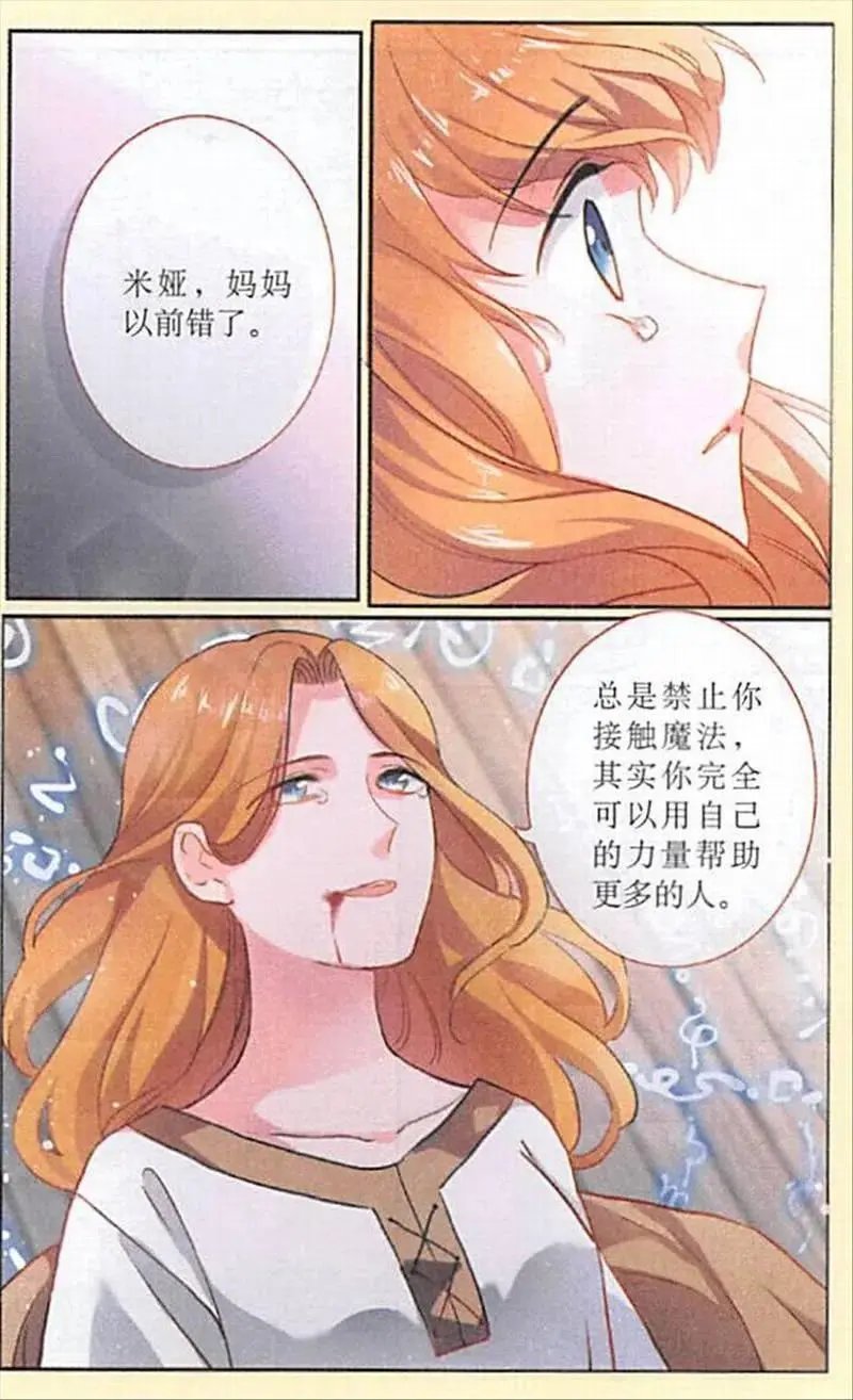 第105话 孤儿米娅