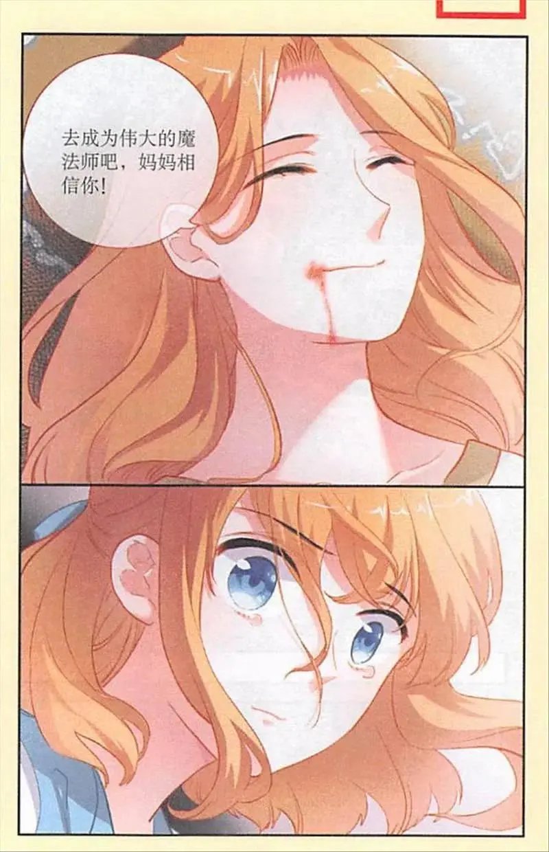 第105话 孤儿米娅