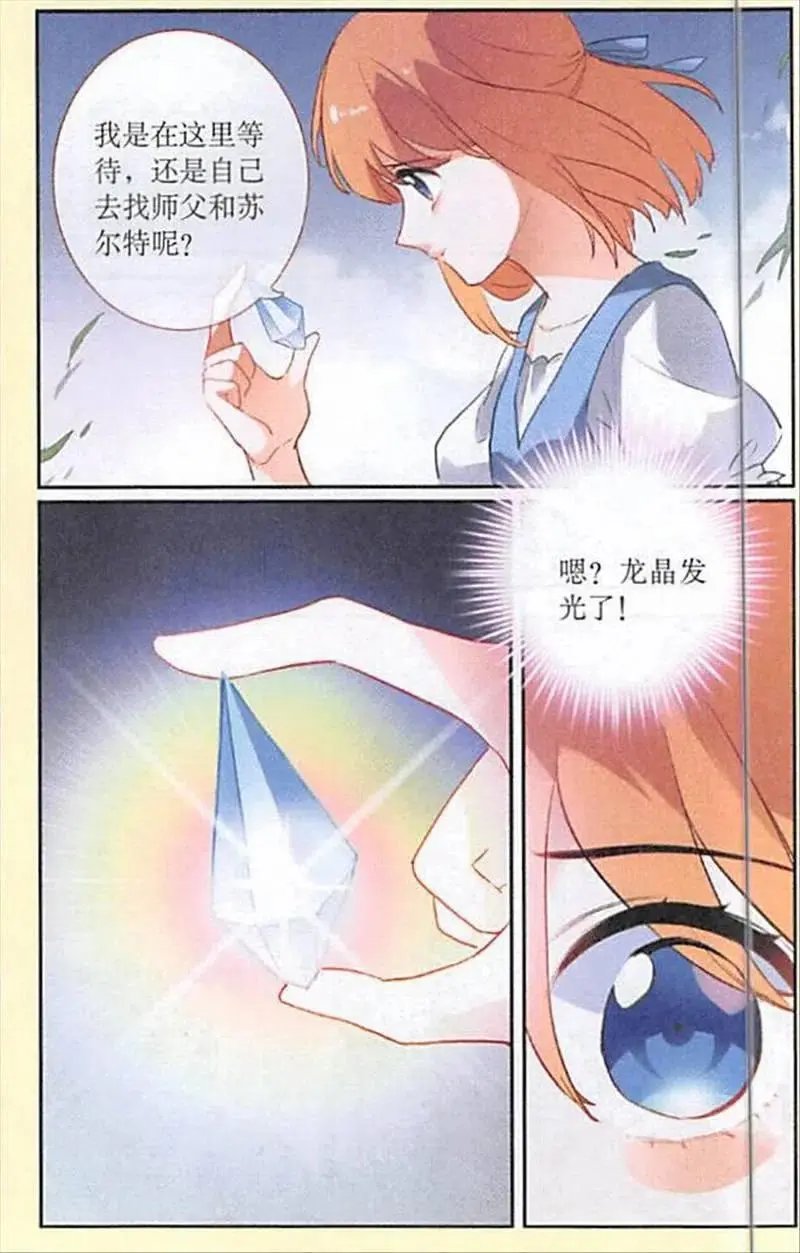 第105话 孤儿米娅