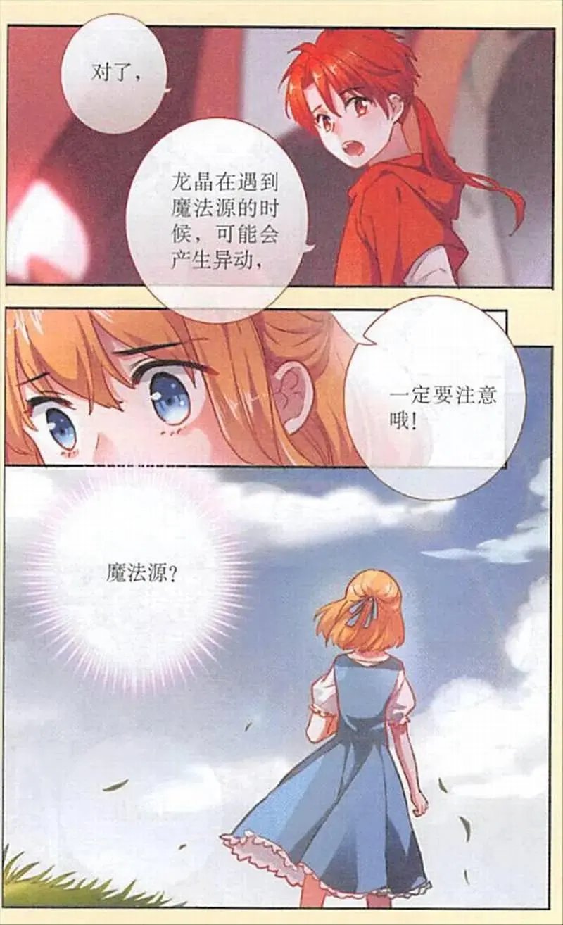 第105话 孤儿米娅