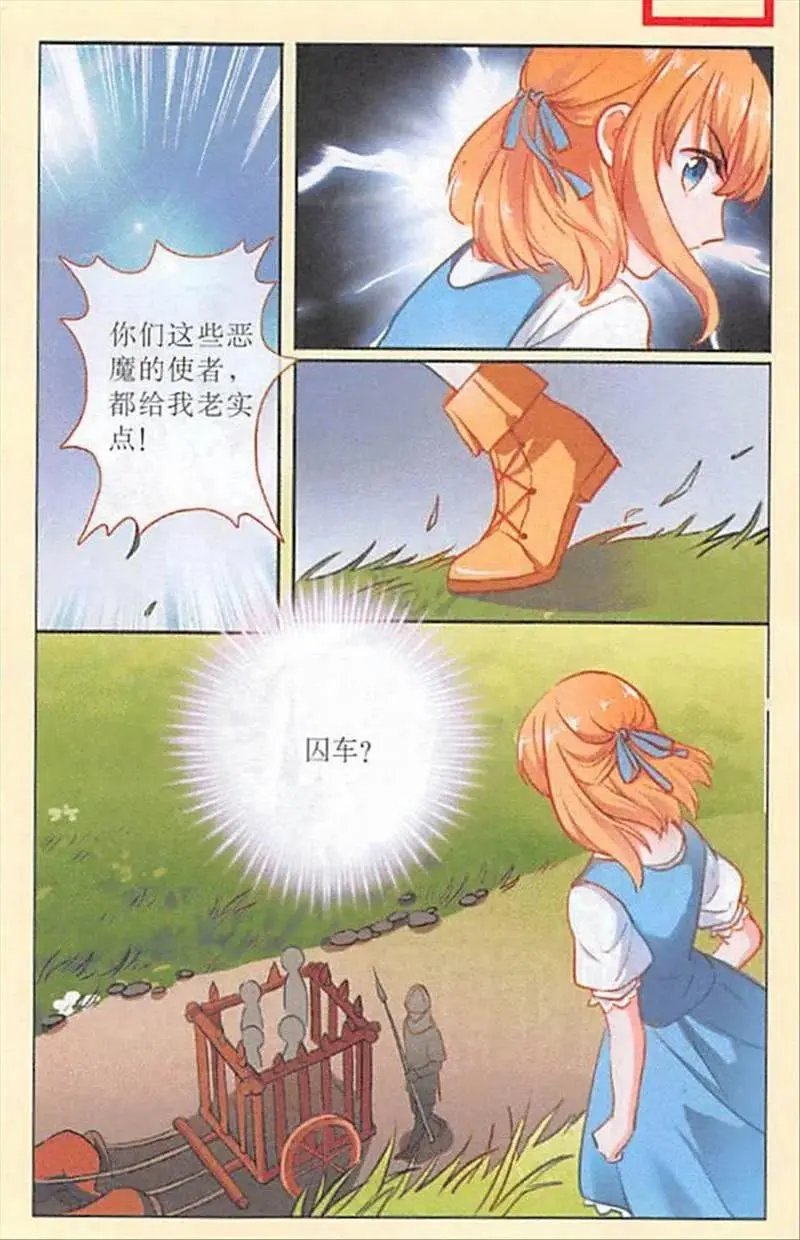 第105话 孤儿米娅
