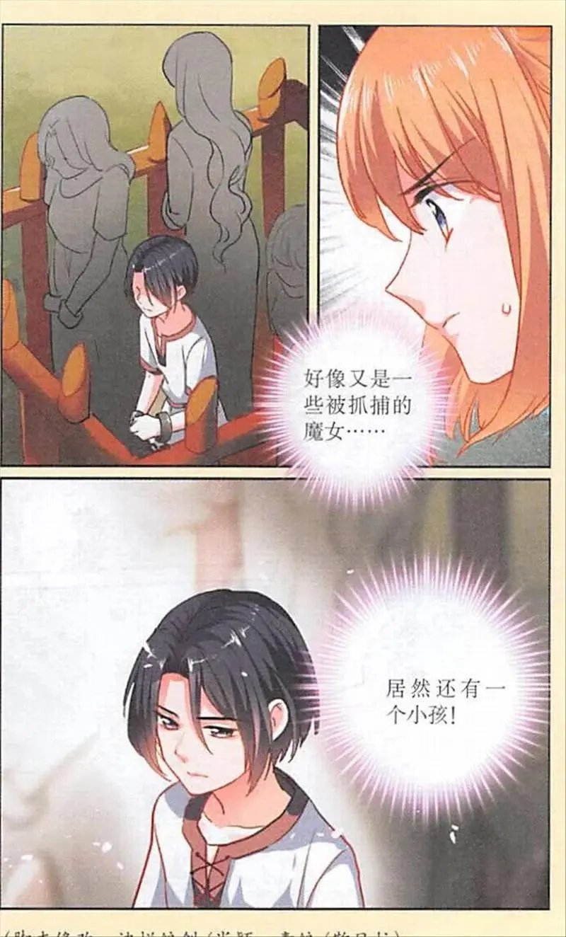 第105话 孤儿米娅