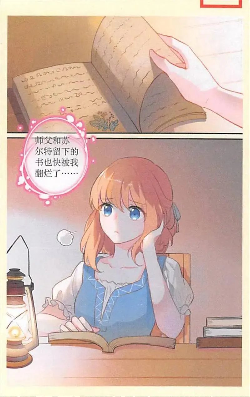 第106话 解救