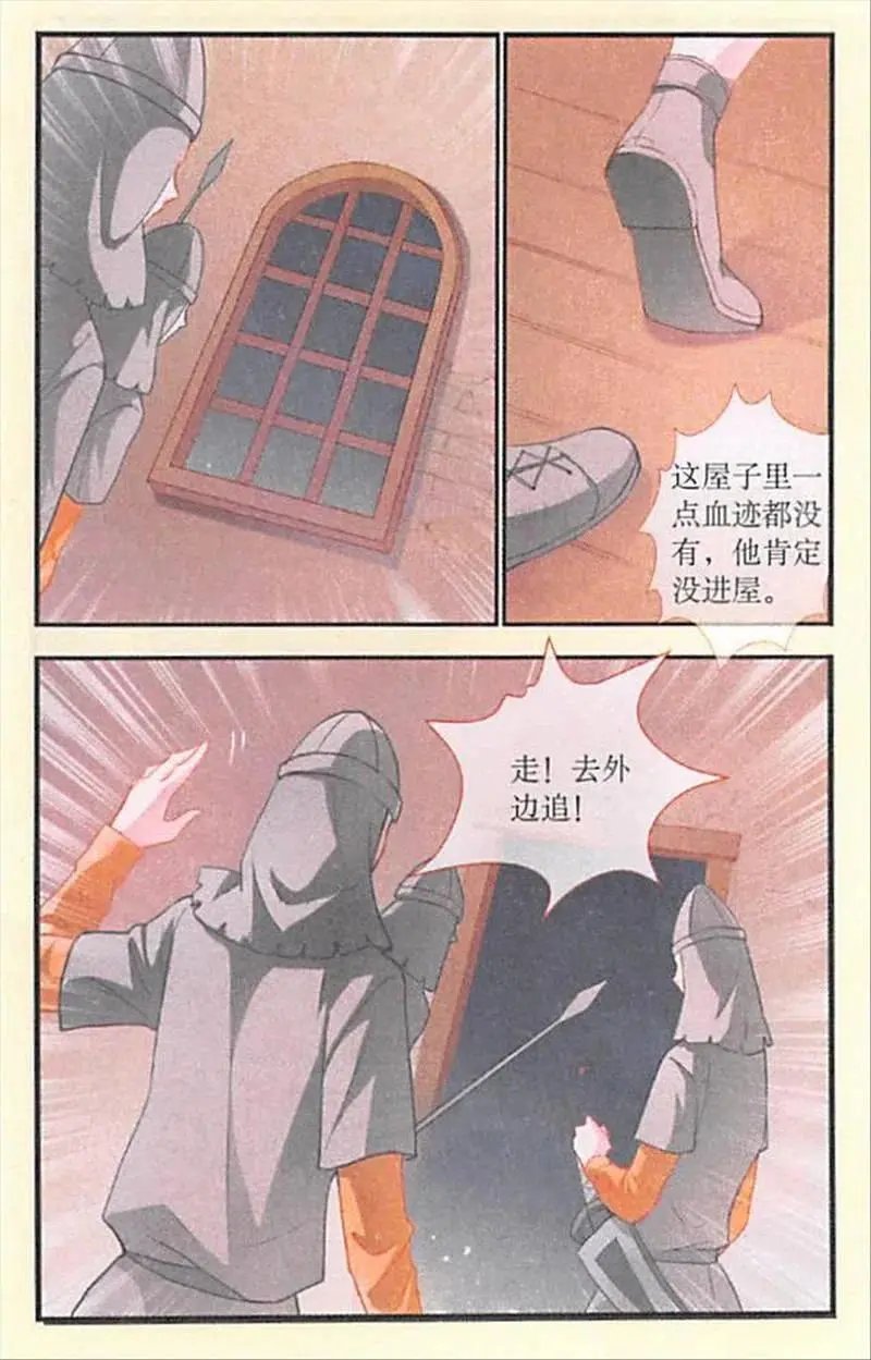第106话 解救
