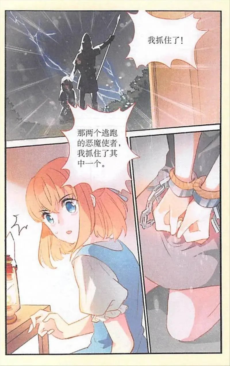 第106话 解救
