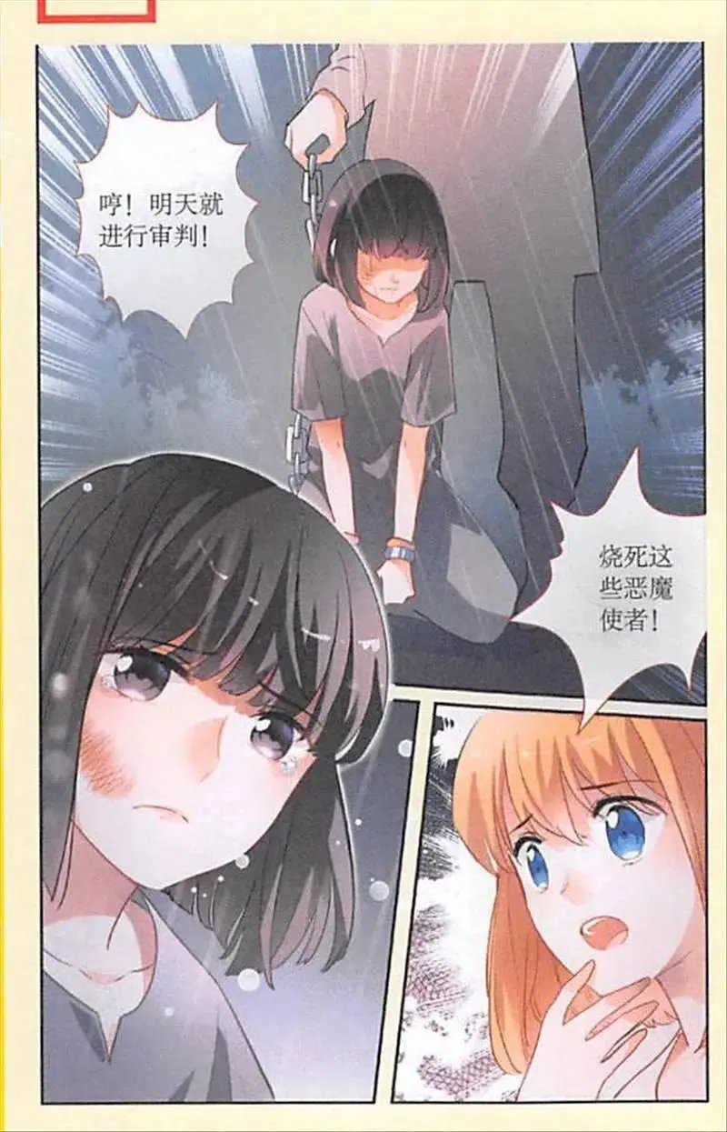 第106话 解救