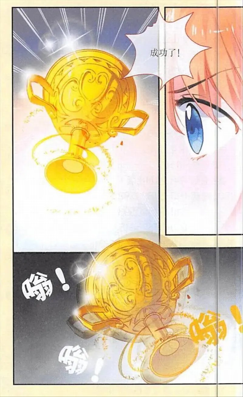 第107话 生命交换术
