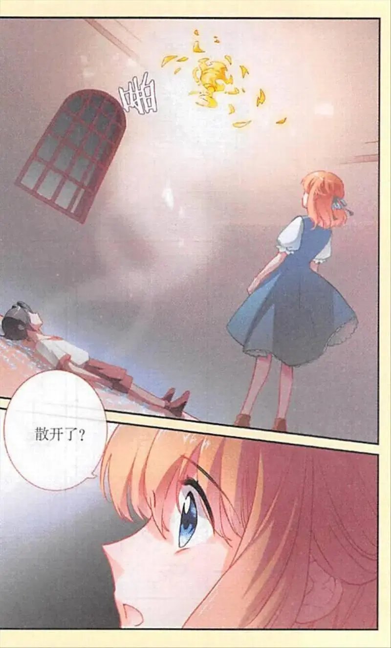 第107话 生命交换术