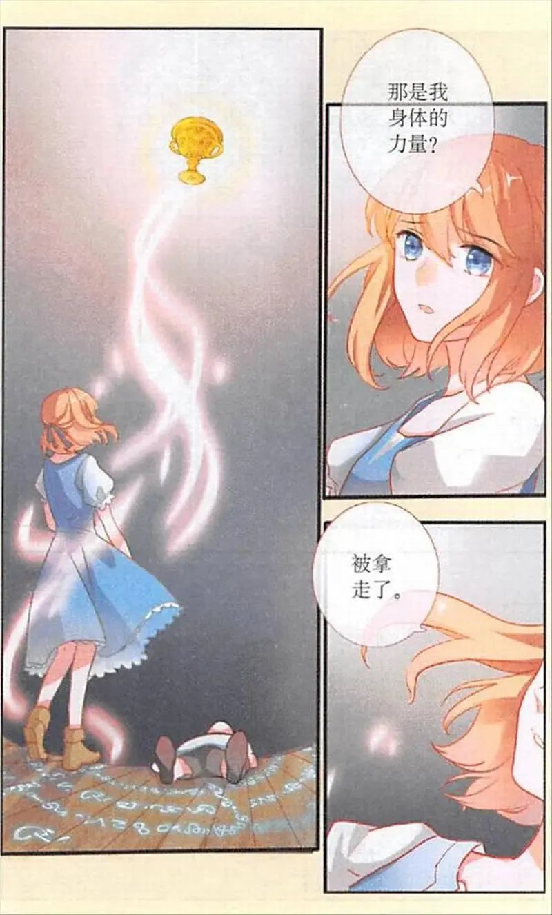 第107话 生命交换术