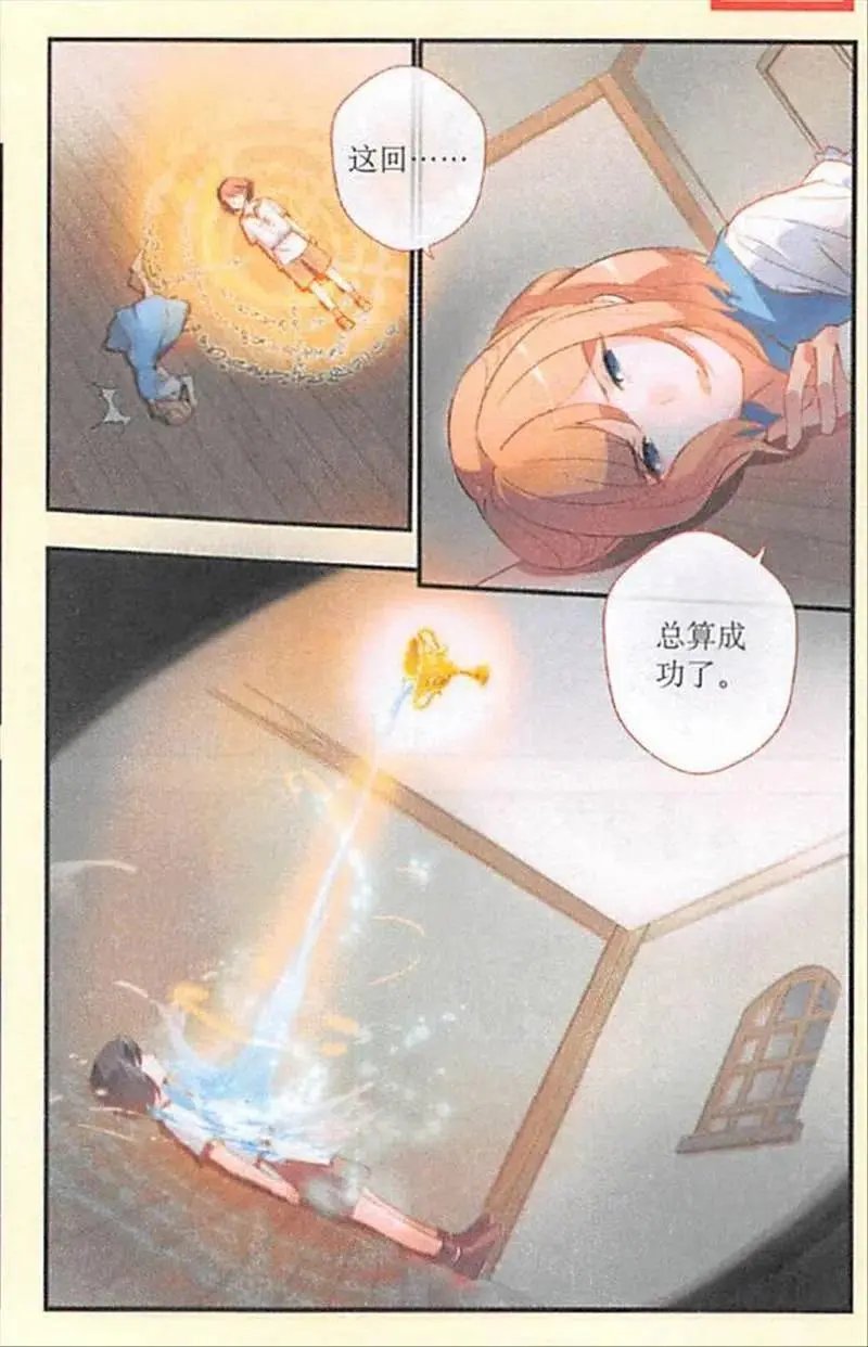 第107话 生命交换术