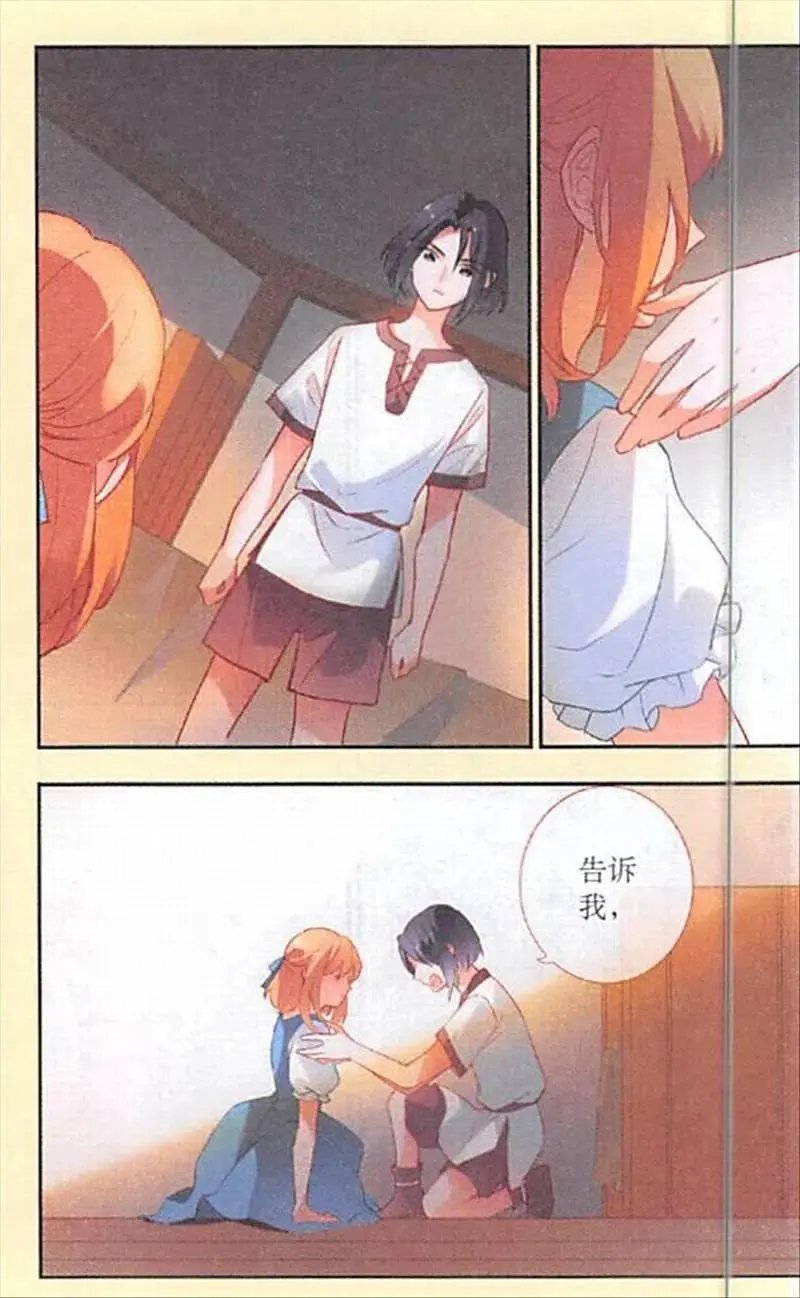 第107话 生命交换术