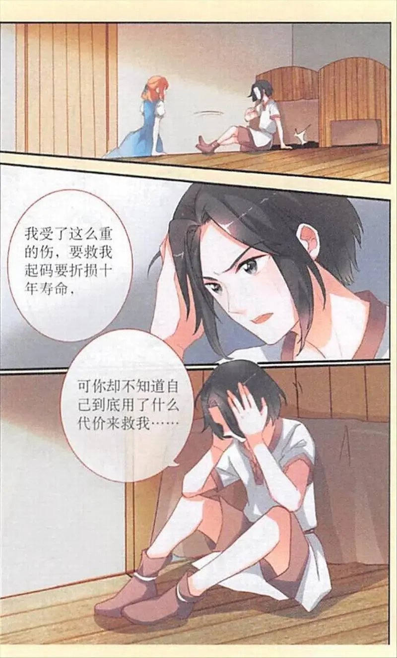 第107话 生命交换术