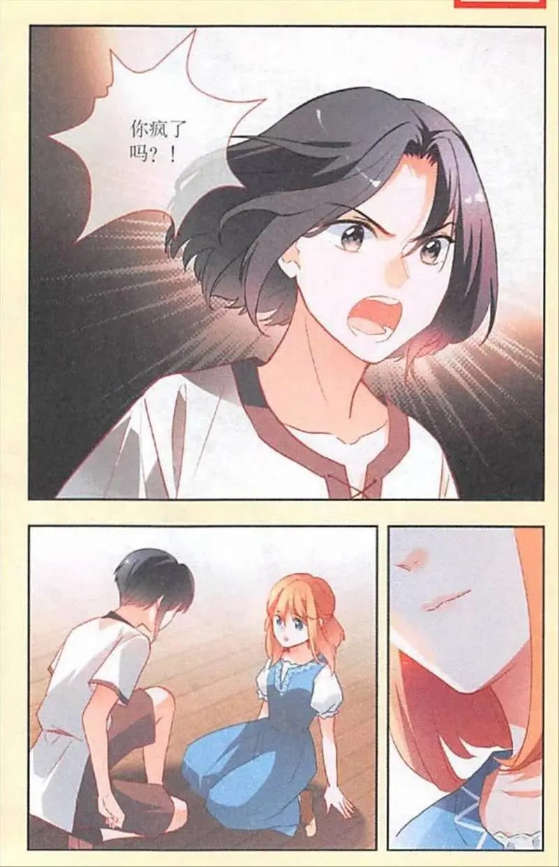 第107话 生命交换术